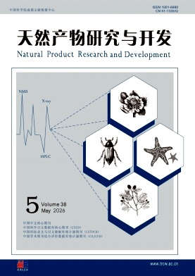 天然产物研究与开发封面